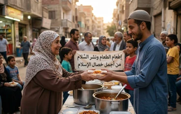 إطعام الطعام ونشر السلام من أجمل خصال الإسلام