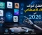 صورة مقال أهم أدوات الذكاء الاصطناعي في 2026: الدليل الشامل لزيادة الإنتاجية والإبداع