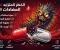 صورة مقال "مقاومة المضادات الحيوية: التهديد الصامت الذي يهدد العالم"