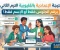 صورة مقال نتيجة الشهادة الإعدادية محافظة القليوبية 2026 الترم الثاني بالاسم ورقم الجلوس والاسم فقط ورقم الجلوس فقط والمدرسة والإدارة التعليمية والأوائل