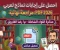 صورة مقال 📗 تحميل إجابات النماذج الاسترشادية لغة عربية 2026 PDF برابط مباشر | مذكرة اللواء إعداد رضا الفاروق