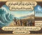 صورة مقال يوم عاشوراء — يوم أنجى الله فيه موسى وأحيا فيه السنة صيامًا وشكرًا