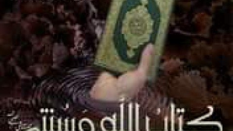 مدونة إسلامية
