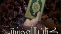 مدونة إسلامية