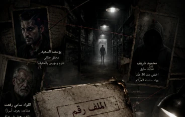 الملف رقم 404
