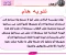 صورة مقال تحميل مراجعة كتاب نيوتن في الفيزياء بالإجابات للصف الثالث الثانوي 2026 PDF كاملة مجانًا
