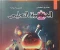 صورة مقال تحميل كتاب الجمهورية التعليمي مراجعة نهائية في الكيمياء لغات Chemistry بالإجابات للصف الثالث الثانوي 2026 PDF