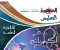 صورة مقال تحميل كتاب الجمهورية التعليمي مراجعة نهائية في الكيمياء بالإجابات للصف الثالث الثانوي 2026 PDF