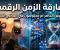 صورة مقال ⏳ مفارقة الزمن الرقمي: هل نعيش الحاضر أم أننا محبوسون في الماضي اللحظي؟ 📱🔥
