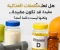 صورة مقال المكملات الغذائية.. بين الفائدة والضرر"