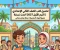 article image for 📓 تحميل جميع كتب الصف الثاني الإعدادي الترم الأول 2027 PDF أحدث إصدار | رابط مباشر مجاني لجميع المواد