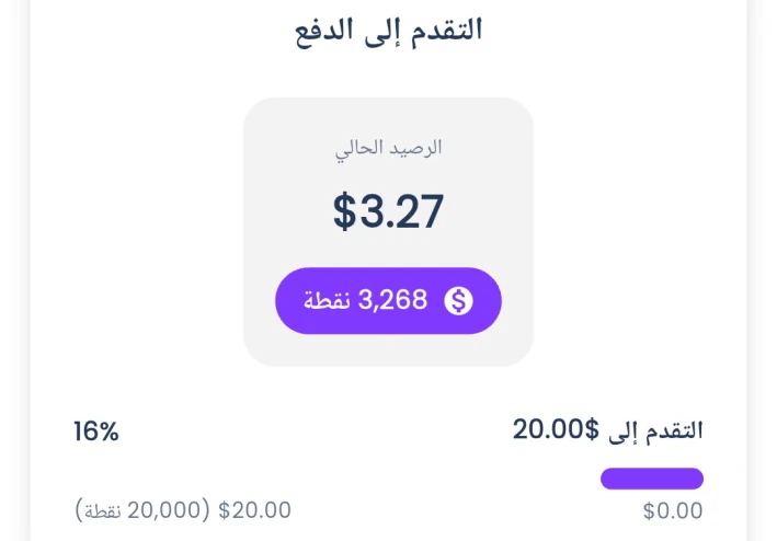 📝 مراجعة تطبيق Earnne لعام 2026: هل هو أفضل تطبيق لربح المال من الهاتف؟
