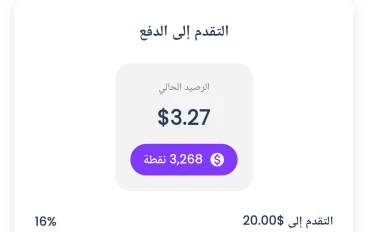 📝 مراجعة تطبيق Earnne لعام 2026: هل هو أفضل تطبيق لربح المال من الهاتف؟