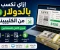 صورة مقال إزاي تكسب بالدولار من الكليبينج: شرح كامل للمبتدئين