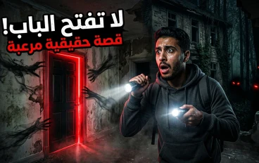 البئر الذي يهمس بالأسماء