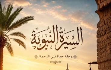 نور أضاء العالم وهداية للبشرية 