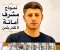 الأمانة التي هزت القاهرة: قصة الشاب محمد الشافعي