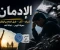 صورة مقال رحلة العودة إلى الذات: كيف نتحرر من قيود الإدمان؟