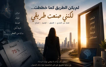طريقي الآخر ✨