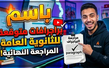 برااجراف متوقع لطلبة و طالبات الصف الثالث الثانوي هذا العام بعنوان  الافعال تتحدث بصوت اعلي من الكلمات
