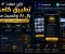 صورة مقال ازاي عملت تطبيق اندوريد كامل باستخدام الذكاء الاصطناعي وكسبت منه عن طريق الاعلانات 