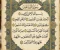 صورة مقال سورة الفاتحة: أعظم سورة في القرآن الكريم