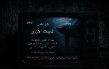 ⚠️بيربيمنت 777:  منطقة محظورة محاكاه لايجرأ علي معرفتها إلا الڤانتازما  (الحوت الازرق) من منظور مختلف تماما . 