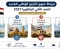 صورة مقال منهج التاريخ للصف الثاني البكالوريا 2027 الجديد PDF | دليل شامل لشرح جميع الدروس والفصول وأهداف المنهج