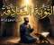 article image for التوبة الصادقة: طريق النجاة والفوز برحمة الله
