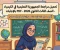 صورة مقال 📕 تحميل مراجعة الجمهورية التعليمية في الكيمياء للصف الثالث الثانوي 2026 PDF بالإجابات | أقوى مراجعة نهائية قبل الامتحان