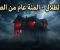 صورة مقال بيت الظلال: المئة عام من الصمت