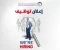صورة مقال وظائف أعضاء هيئة تدريس: جامعات أردنية رائدة تفتح أبوابها للكفاءات الأكاديمية