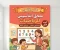 صورة مقال 📥 تحميل ملحق التأسيس في الرياضيات للصف الأول الابتدائي الترم الأول 2027 PDF | هدية كتاب الأضواء (الجزء الأول) برابط مباشر