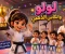 صورة مقال قصة لولو والكأس الذهبي | حواديت للاطفال قبل النوم 