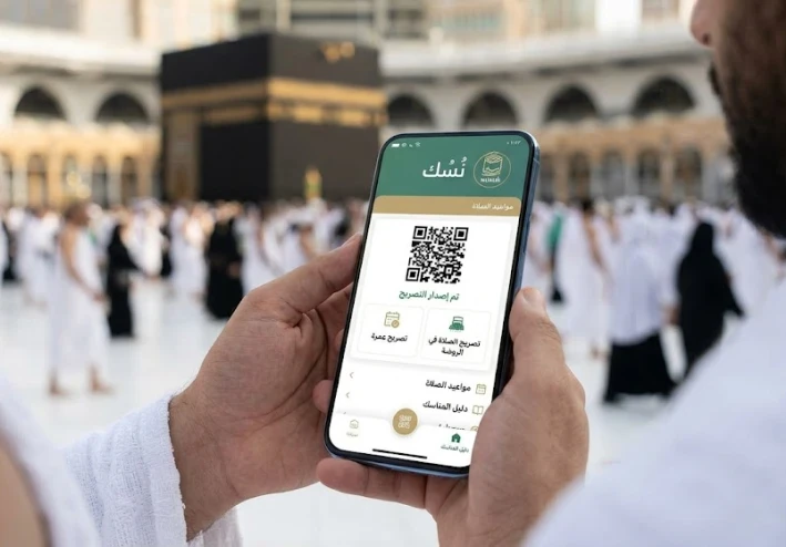 تطبيق "نُسُك".. رفيقُكَ الرَّقميُّ الأوحد لرحلةِ العُمْرَةِ والحَجِّ والصَّلَاةِ في الحَرَمَيْن