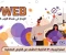 صورة مقال دليل العمل على موقع Ipweb و طرق سحب الارباح