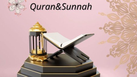 قرآن و سنة