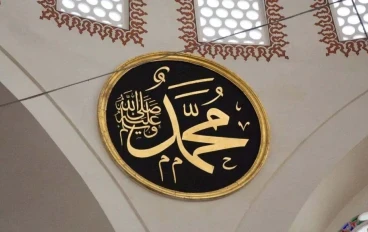 سيرة مختصرة للنبي صلى الله عليه وسلم محمد آخر و خاتم الأنبياء و المرسلين عليهم السلام 