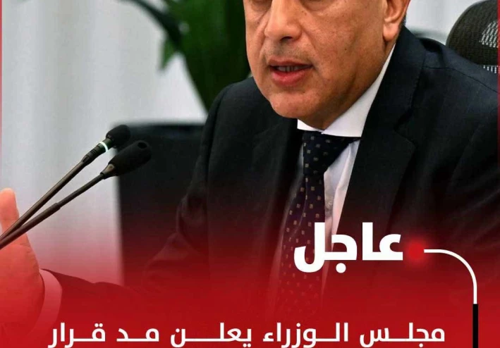 قرار مد العمل عن بعد يوم الأحد خلال شهر يوليو