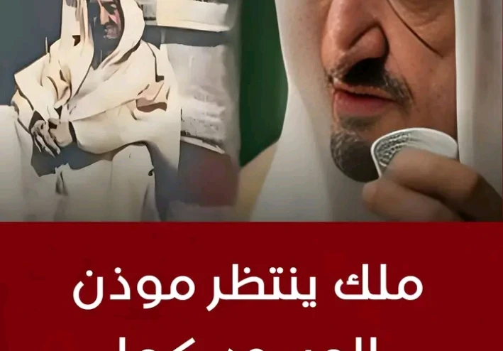 ملك علي عتبت المسجد
