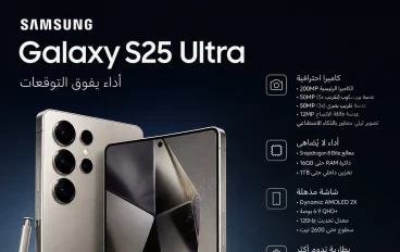 لماذا يجب أن تشتري Samsung Galaxy S25 Ultra؟ المواصفات الكاملة وأهم المميزات