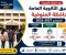 صورة مقال تنسيق الثانوية العامة محافظة المنوفية 2026-2027 المتوقع بعد إعلان نتيجة الشهادة الإعدادية