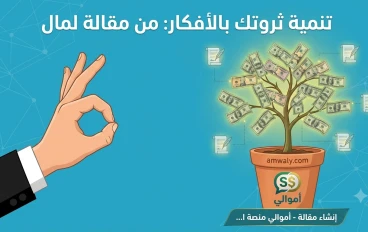 أفضل طرق الربح من الإنترنت للمبتدئين 2026 (سحب فودافون كاش فوري)