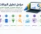 صورة مقال مراحل تحليل البيانات: من البيانات الخام إلى القرارات الذكية