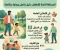 صورة مقال المسافه الامنه للاطفال 