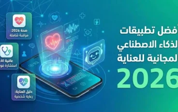 🤯 لن تصدّق ما تستطيع هذه التطبيقات فعله! أفضل أدوات الذكاء الاصطناعي في 2026!!!