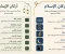 صورة مقال أركان الإيمان وأركان الإسلام