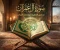 صورة مقال سورة آل عمران: حصن العقيدة وبلاغة الثبات