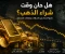 article image for هل حان وقت شراء الذهب؟.. تراجع الأسعار يثير التساؤلات والخبراء يكشفون مستقبل المعدن الأصفر