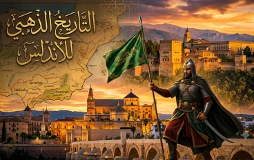 تاريخ الأندلس.. حضارة أضاءت أوروبا لثمانية قرون